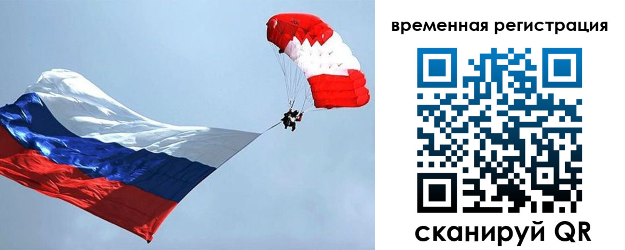 временная регистрация в квартире в Ростове-на-Дону