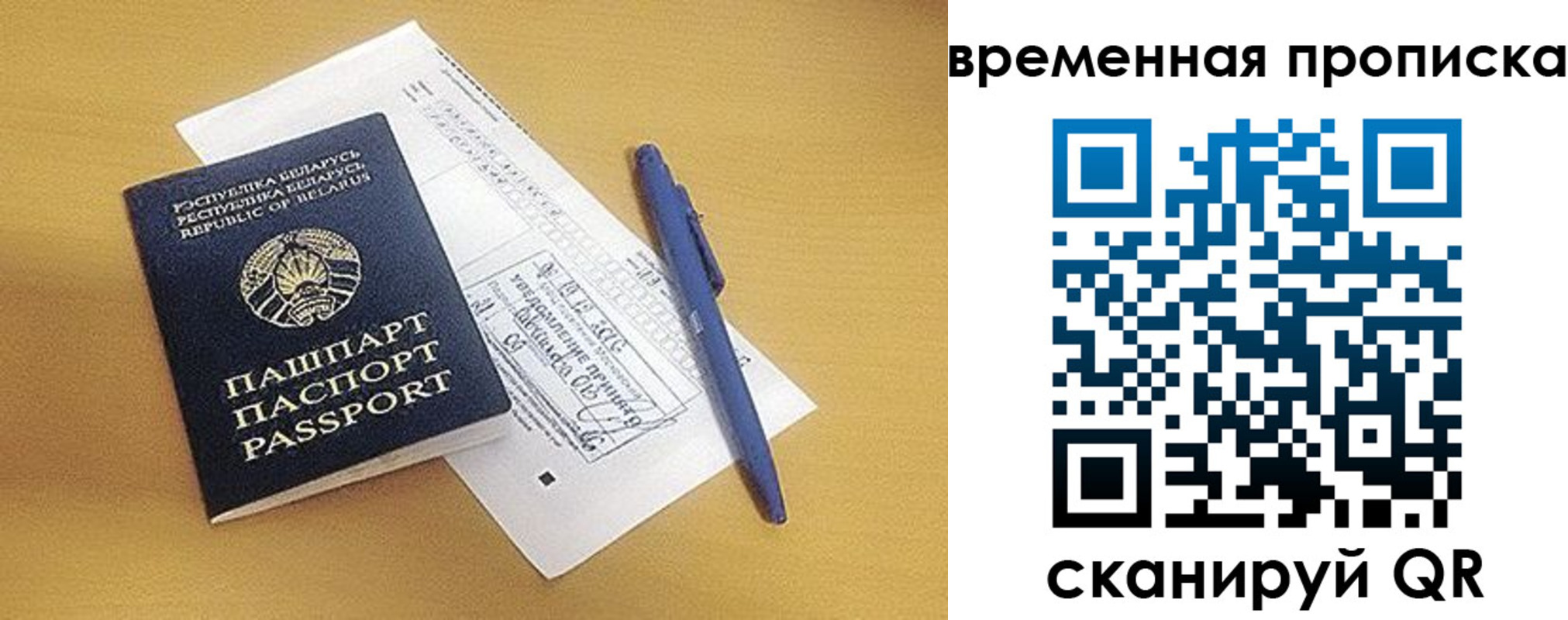 прописка от собственника в Ростове-на-Дону