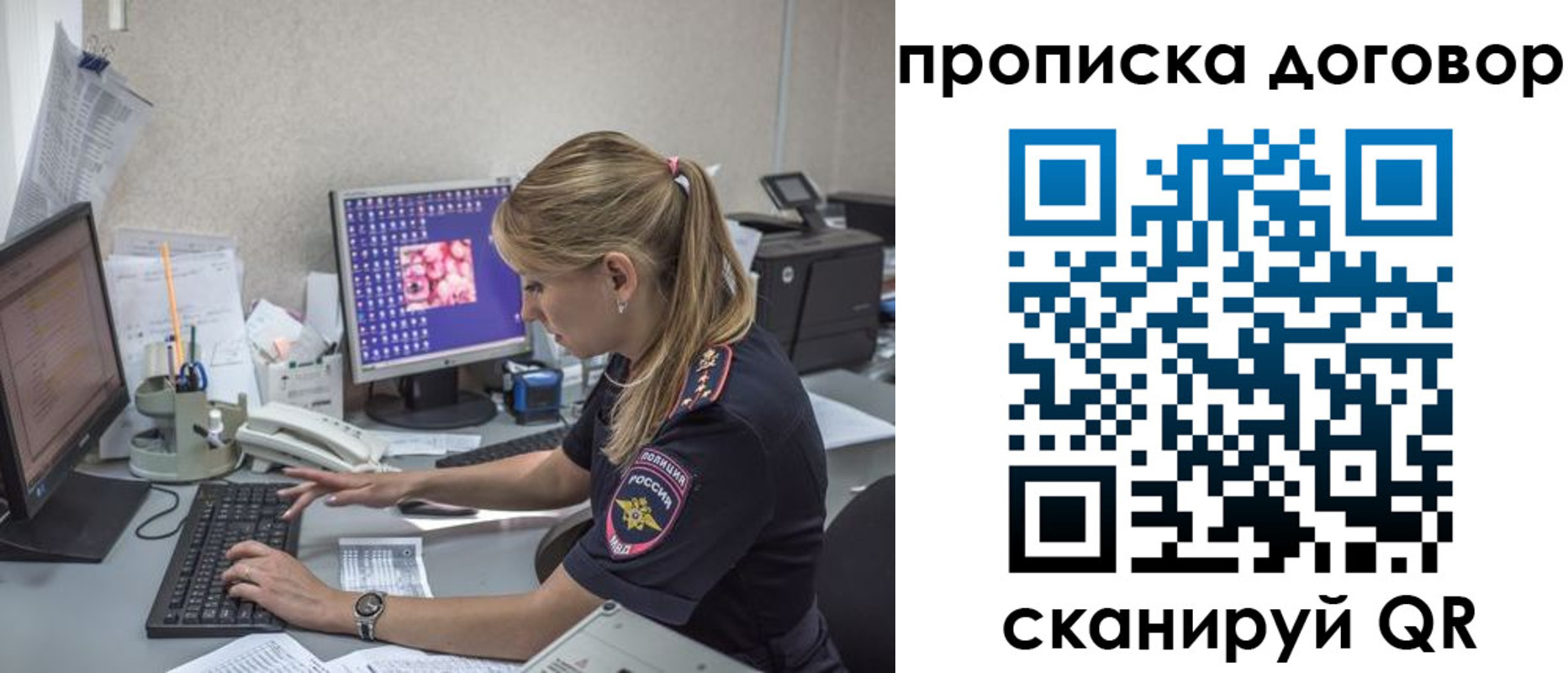 прописка штамп в Ростове-на-Дону