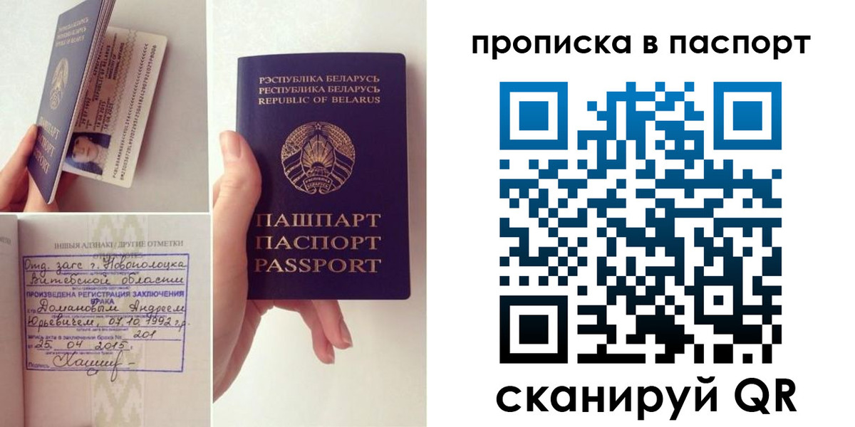 купить прописку в Ростове-на-Дону